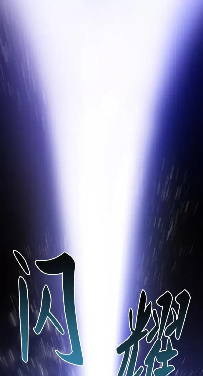 《觉醒战士》[第8话] 最强防御队（4）图6