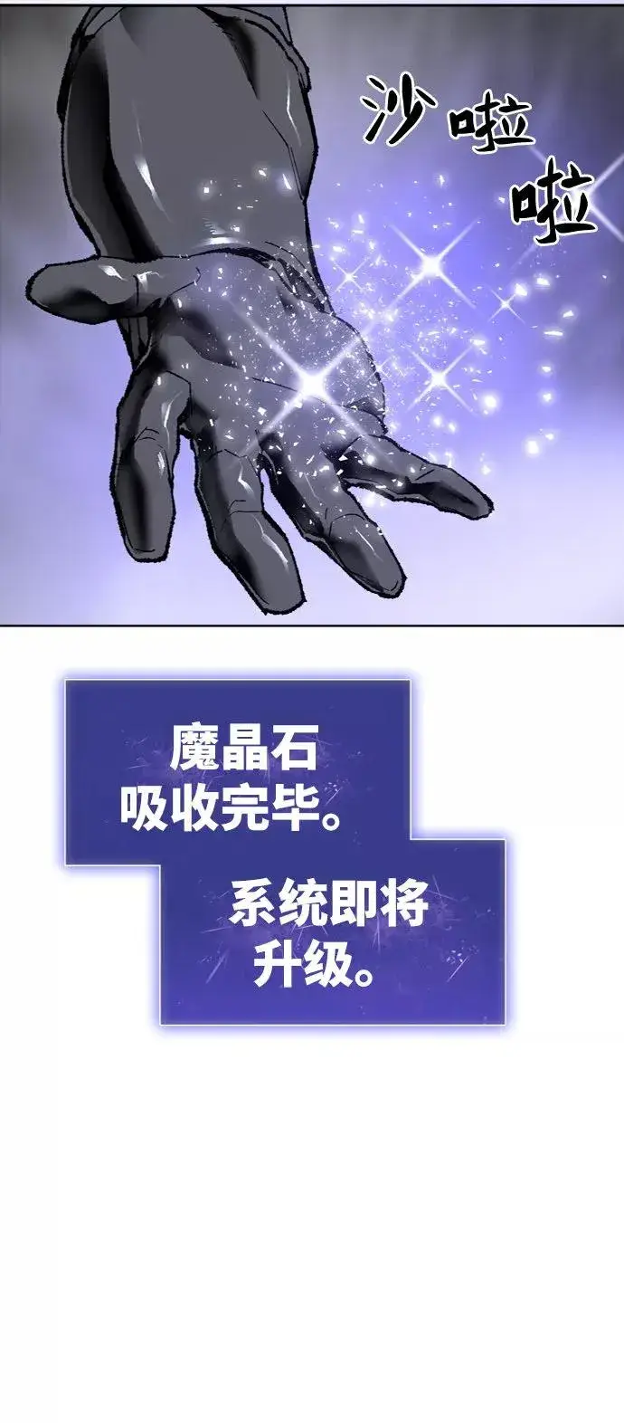《觉醒战士》[第8话] 最强防御队（4）图8