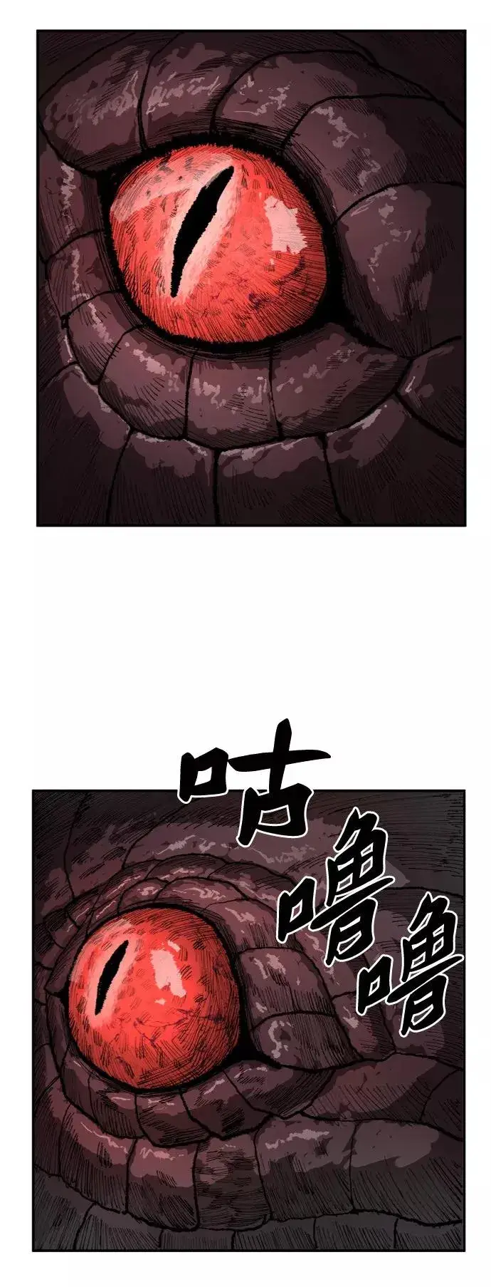 《觉醒战士》[第8话] 最强防御队（4）图86