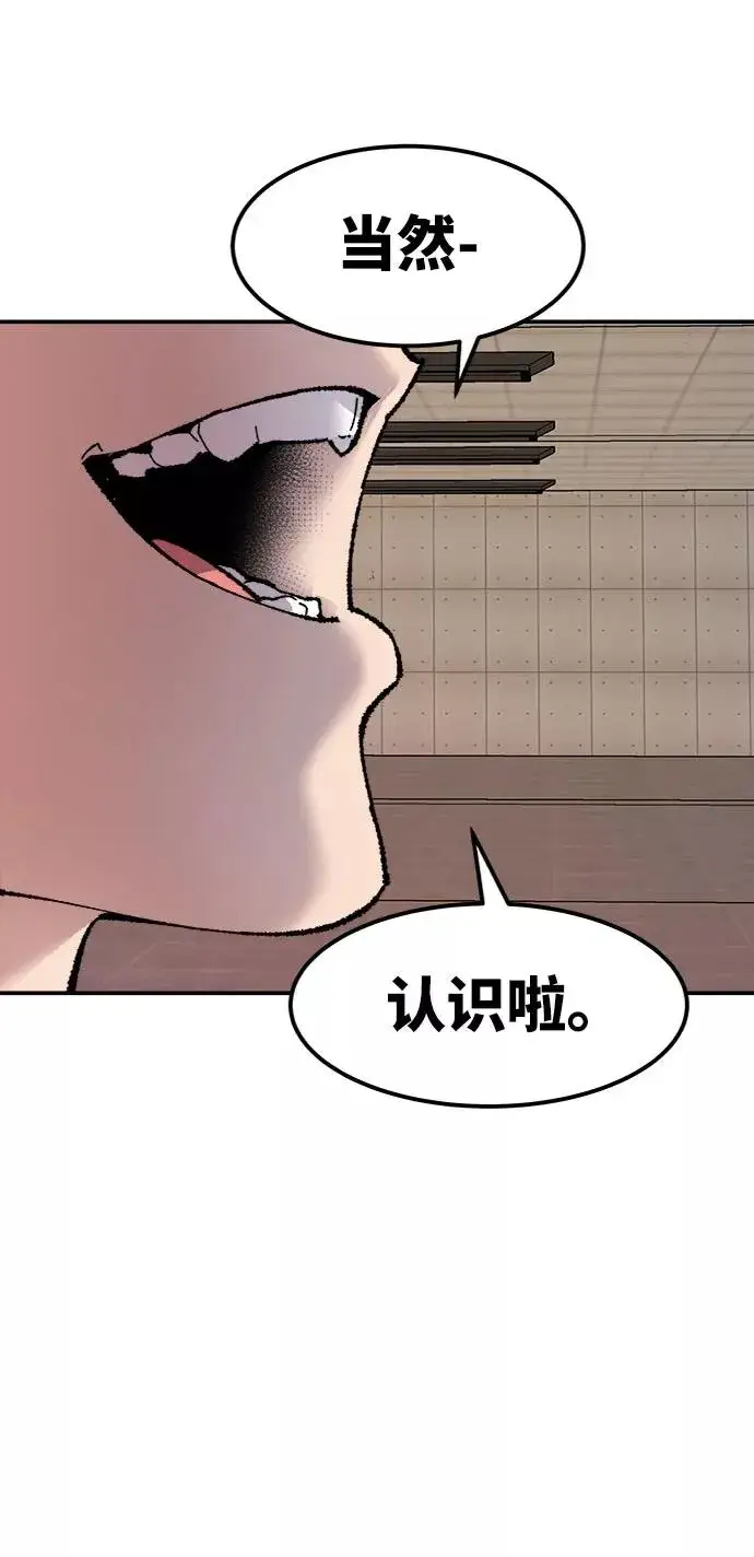 《觉醒战士》[第9话] 最强防御队（5）图100