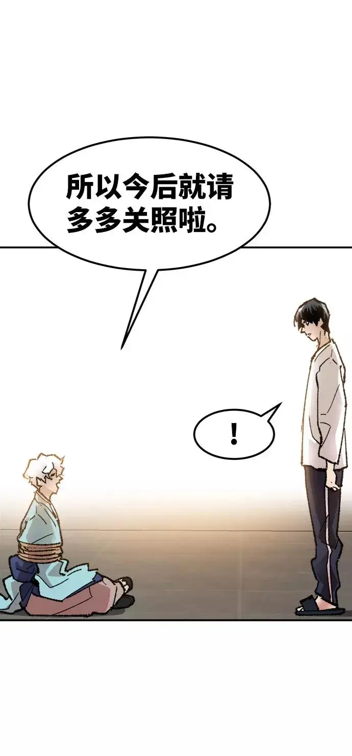 《觉醒战士》[第9话] 最强防御队（5）图106