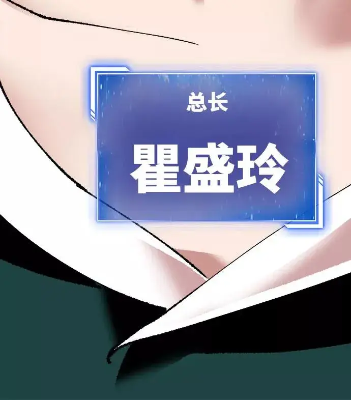 《觉醒战士》[第9话] 最强防御队（5）图11