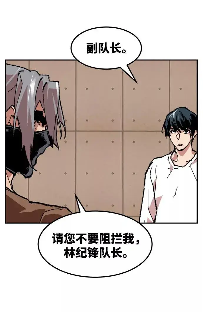 《觉醒战士》[第9话] 最强防御队（5）图120
