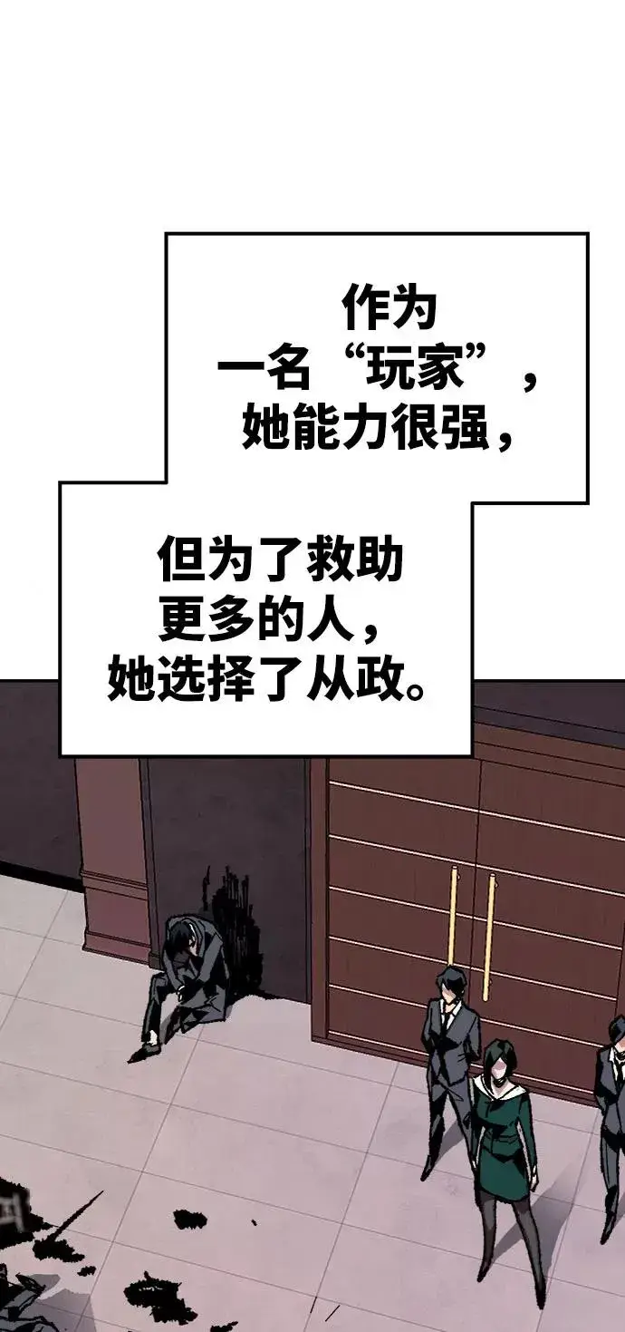 《觉醒战士》[第9话] 最强防御队（5）图15