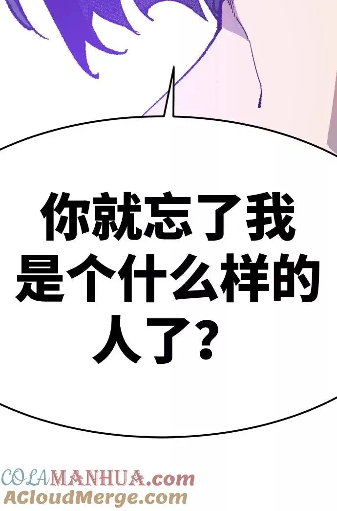 《觉醒战士》[第9话] 最强防御队（5）图25