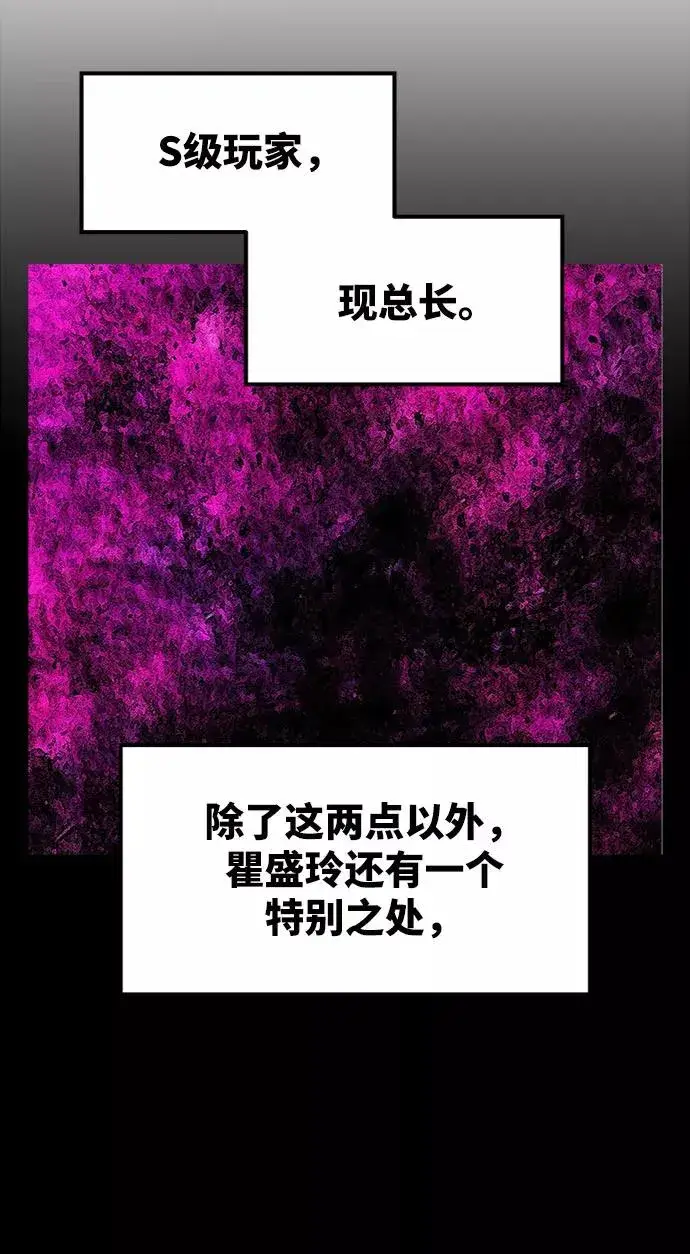 《觉醒战士》[第9话] 最强防御队（5）图28