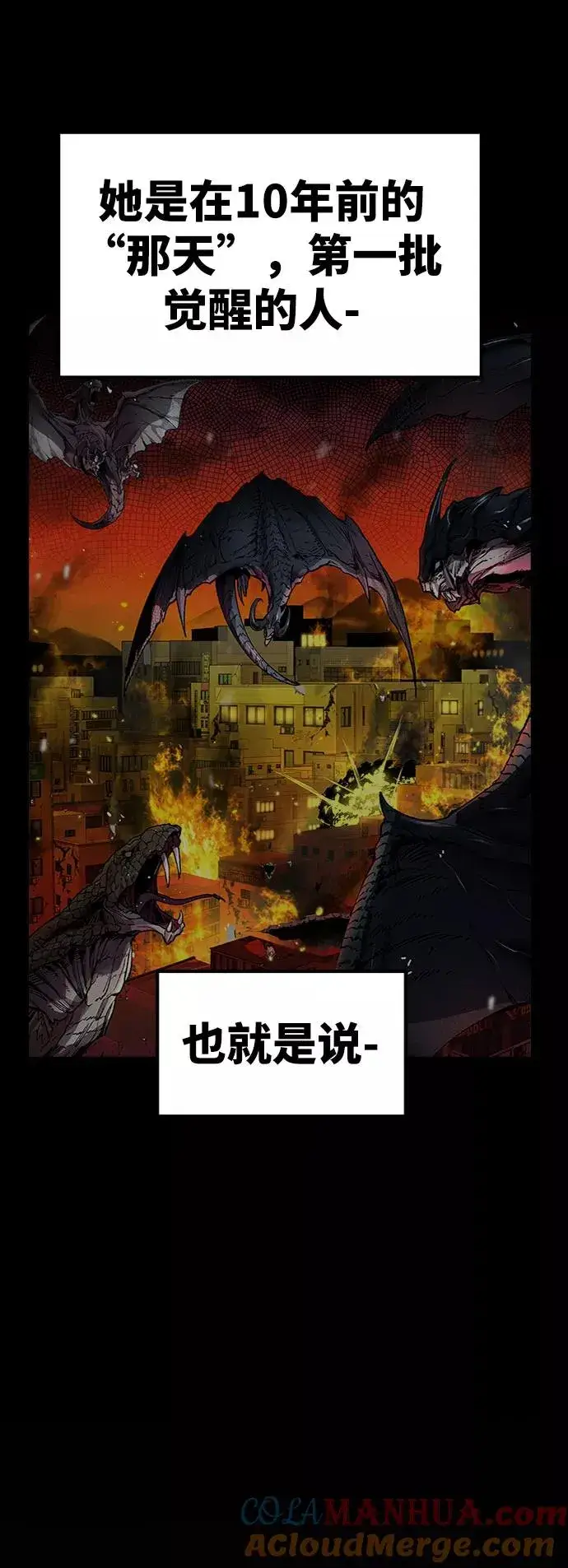 《觉醒战士》[第9话] 最强防御队（5）图29