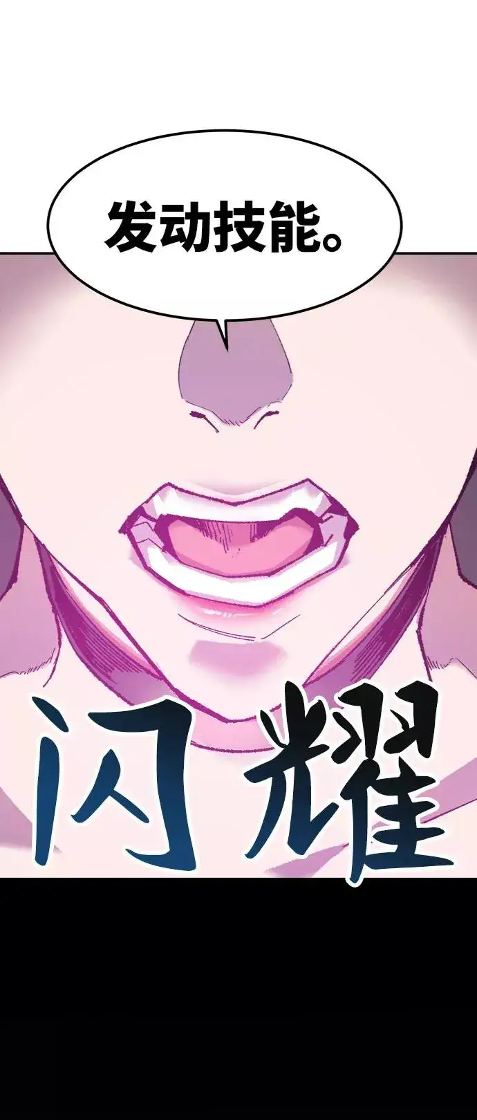 《觉醒战士》[第9话] 最强防御队（5）图31