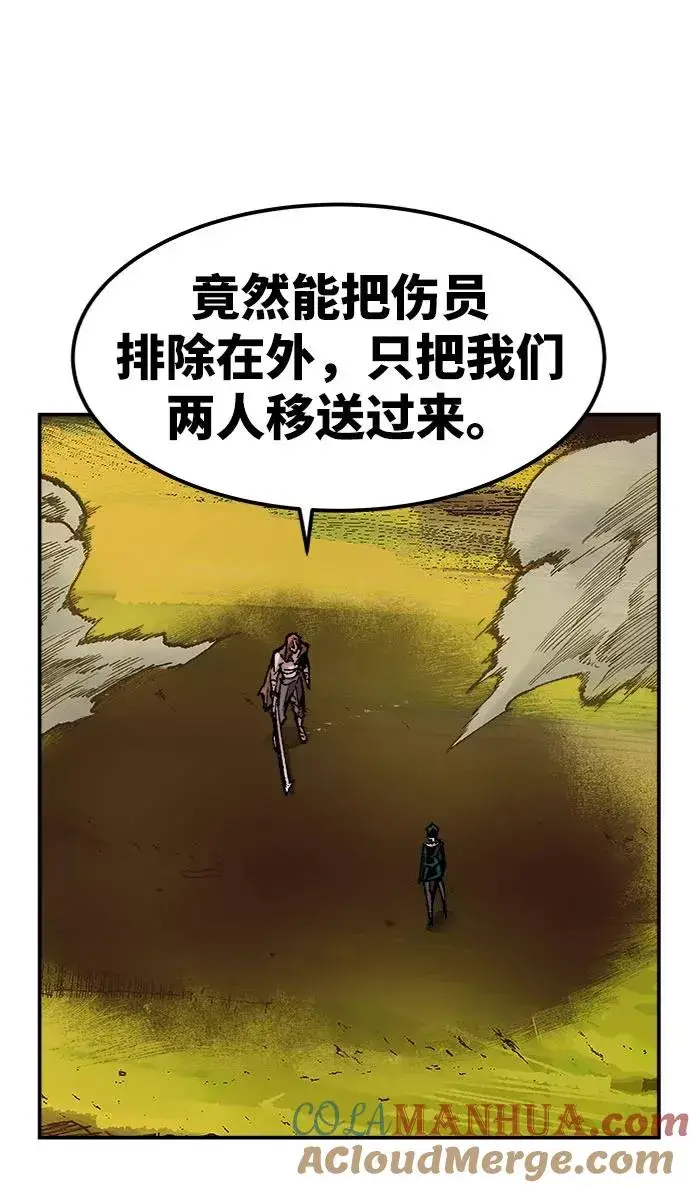 《觉醒战士》[第9话] 最强防御队（5）图41