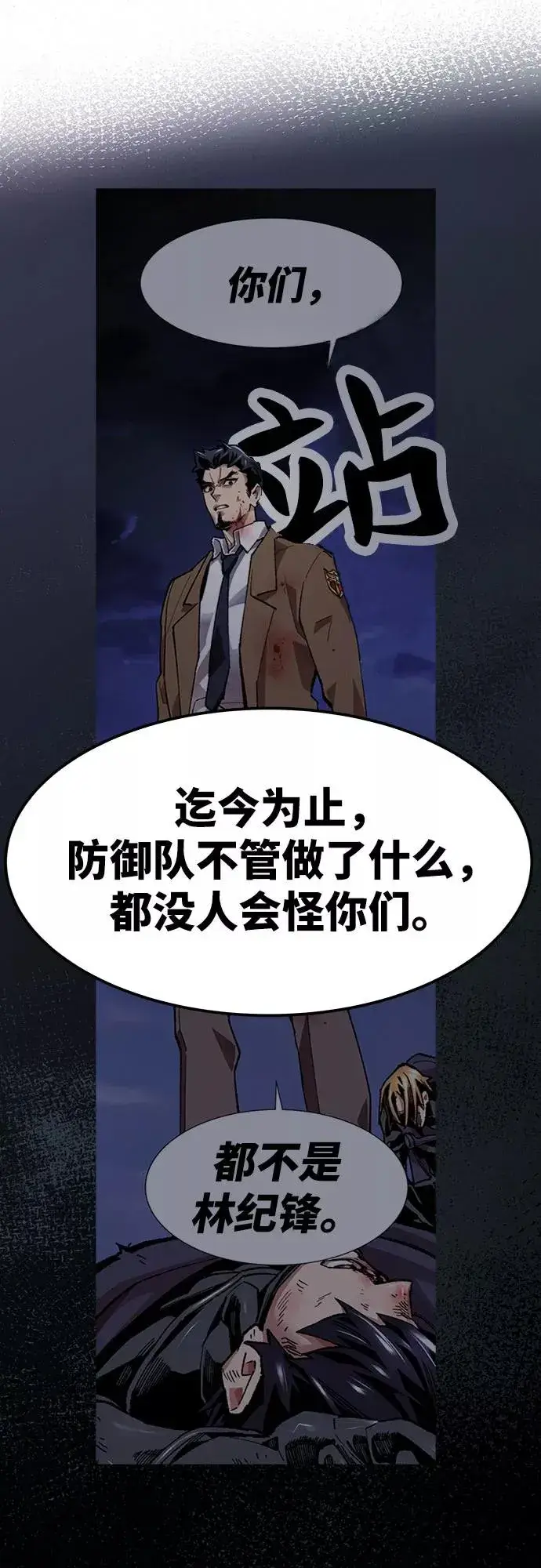 《觉醒战士》[第9话] 最强防御队（5）图78