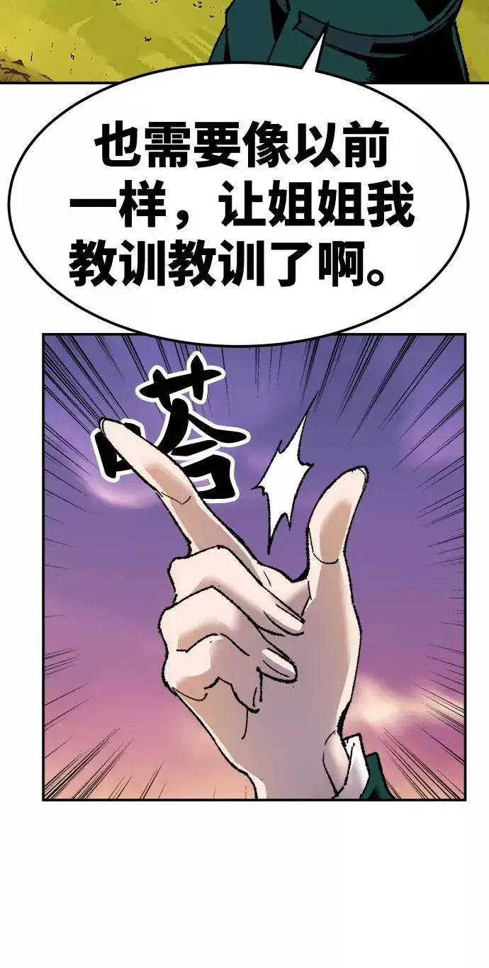 《觉醒战士》[第9话] 最强防御队（5）图86