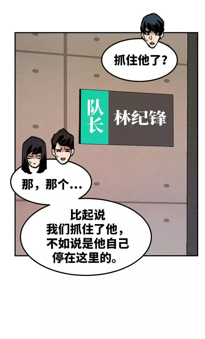 《觉醒战士》[第9话] 最强防御队（5）图92