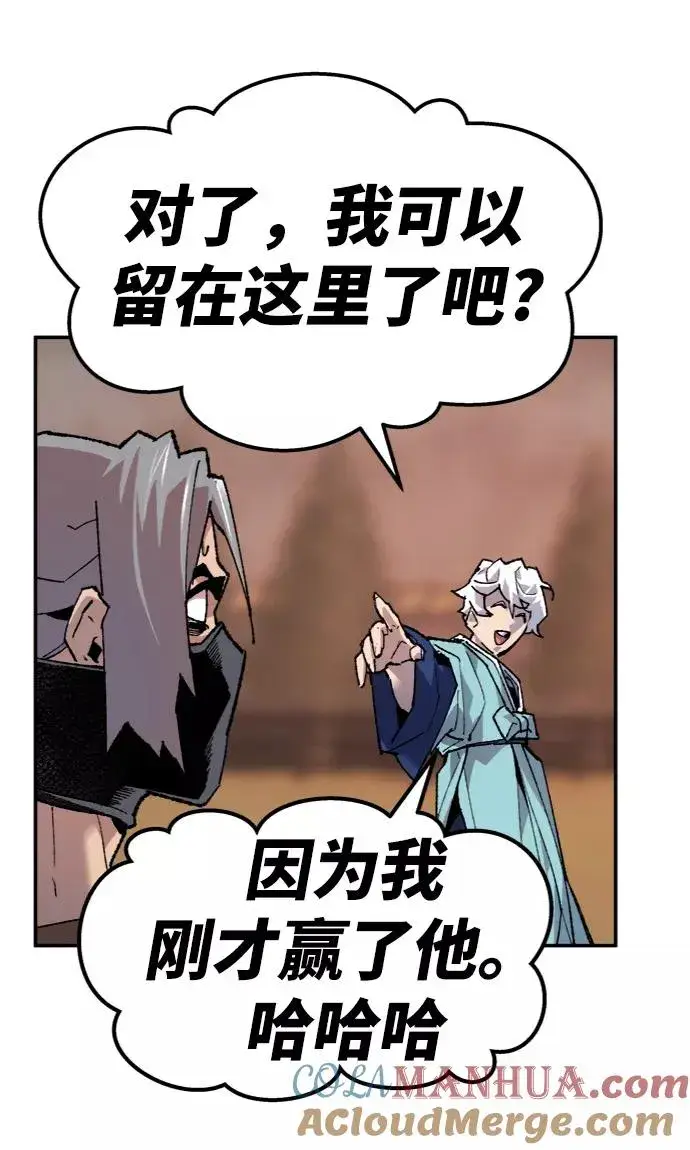 漫画《觉醒战士》[第10话] 最强防御队（6）第101张图