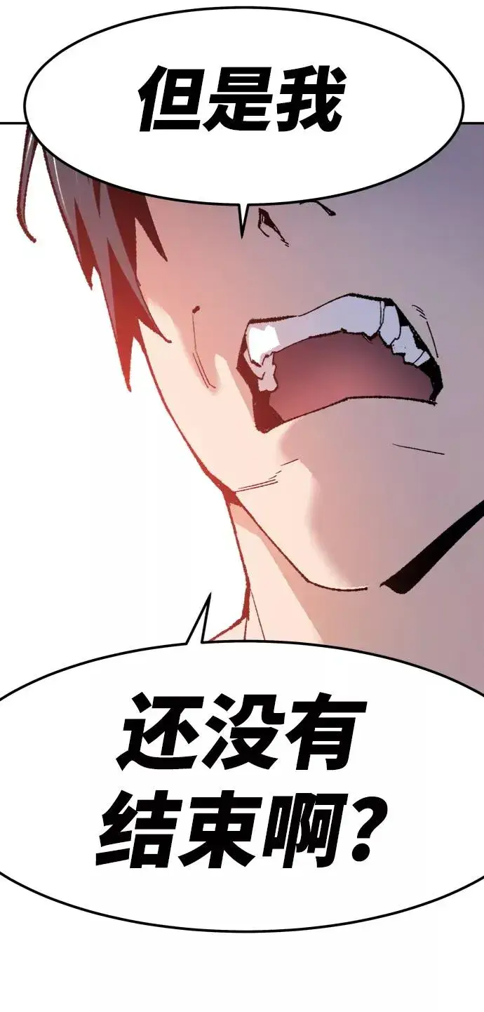 漫画《觉醒战士》[第10话] 最强防御队（6）第103张图