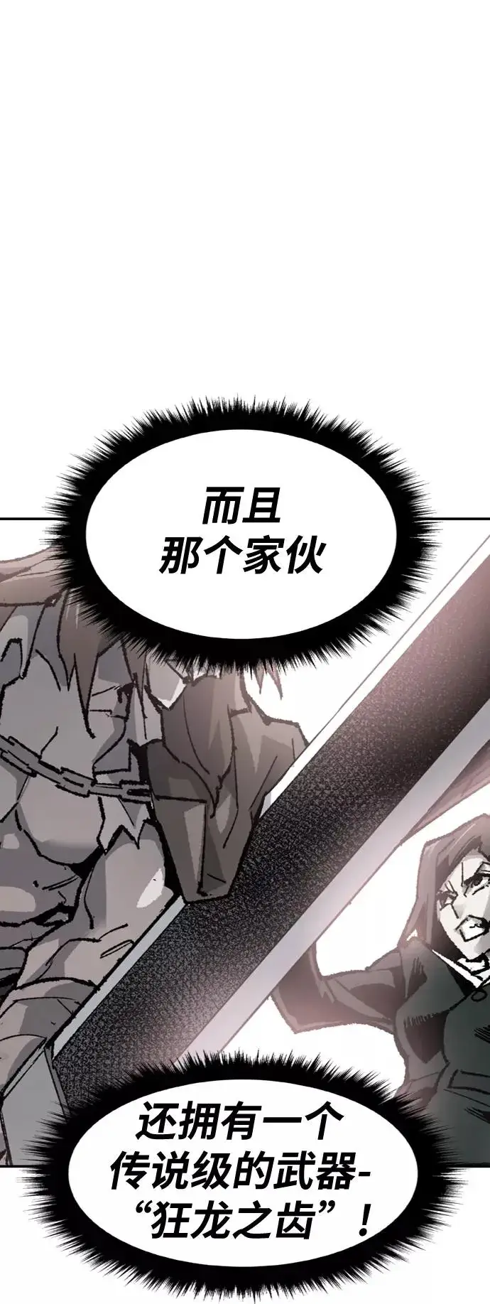 漫画《觉醒战士》[第10话] 最强防御队（6）第12张图