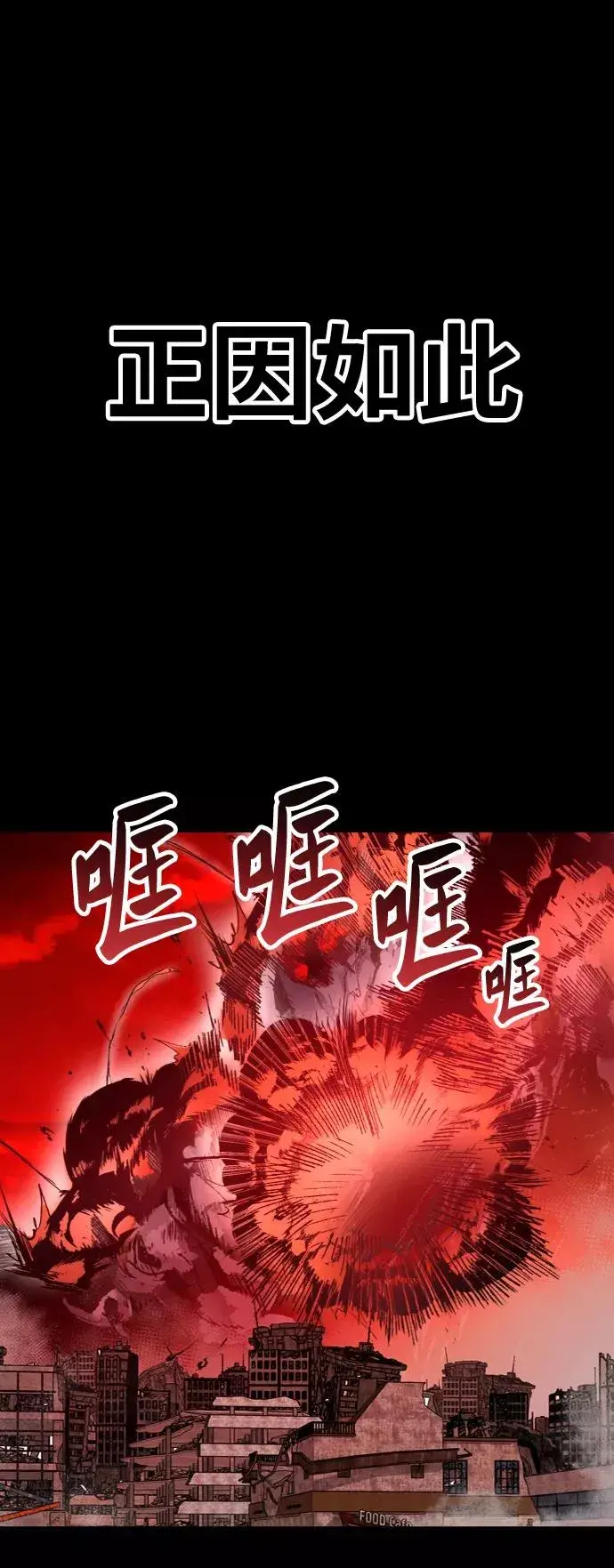 漫画《觉醒战士》[第10话] 最强防御队（6）第122张图