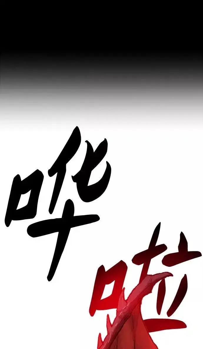 漫画《觉醒战士》[第10话] 最强防御队（6）第124张图