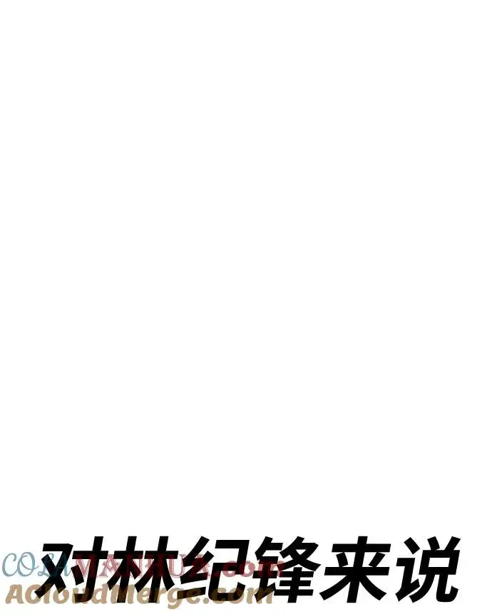 漫画《觉醒战士》[第10话] 最强防御队（6）第13张图