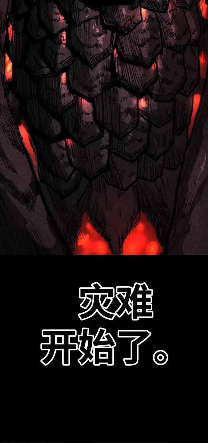 漫画《觉醒战士》[第10话] 最强防御队（6）第134张图