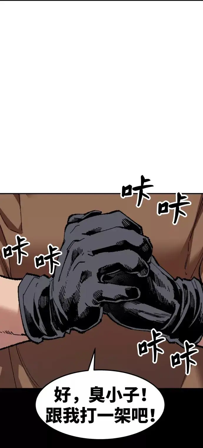 漫画《觉醒战士》[第10话] 最强防御队（6）第16张图