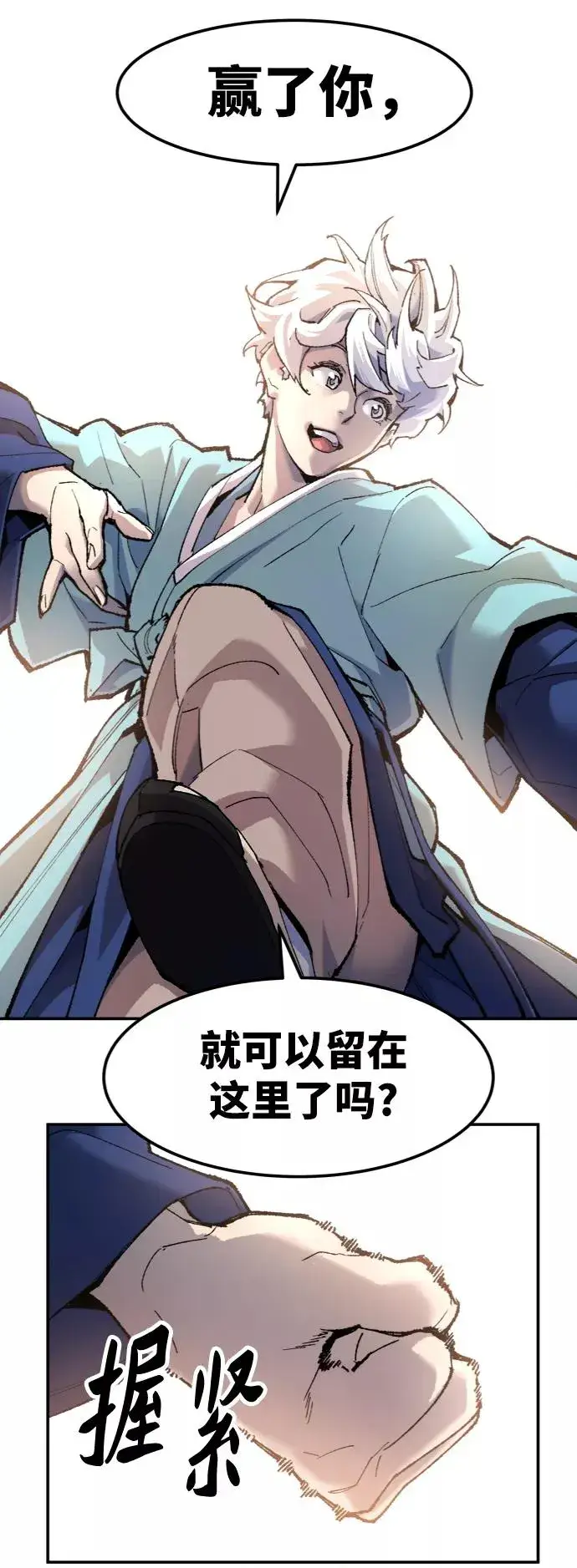 漫画《觉醒战士》[第10话] 最强防御队（6）第22张图
