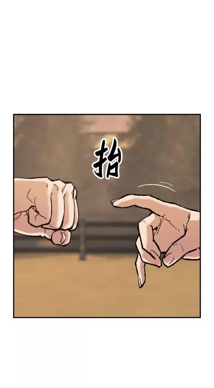 漫画《觉醒战士》[第10话] 最强防御队（6）第35张图