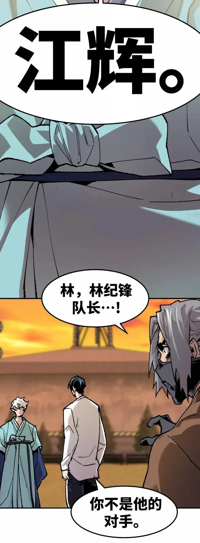 漫画《觉醒战士》[第10话] 最强防御队（6）第39张图
