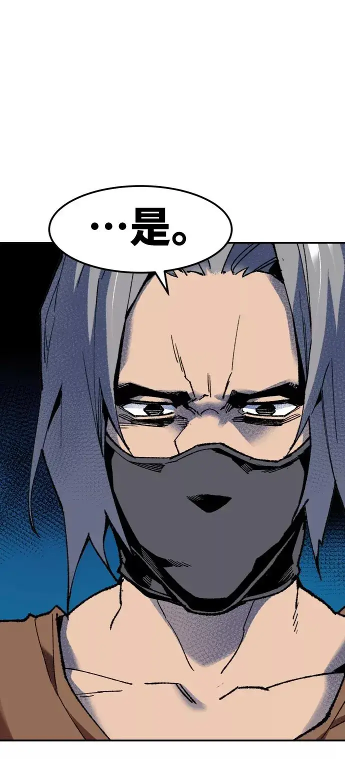 漫画《觉醒战士》[第10话] 最强防御队（6）第42张图