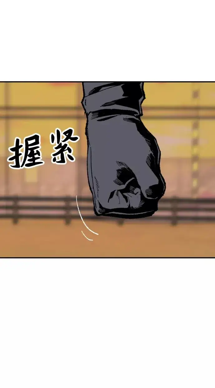 漫画《觉醒战士》[第10话] 最强防御队（6）第43张图