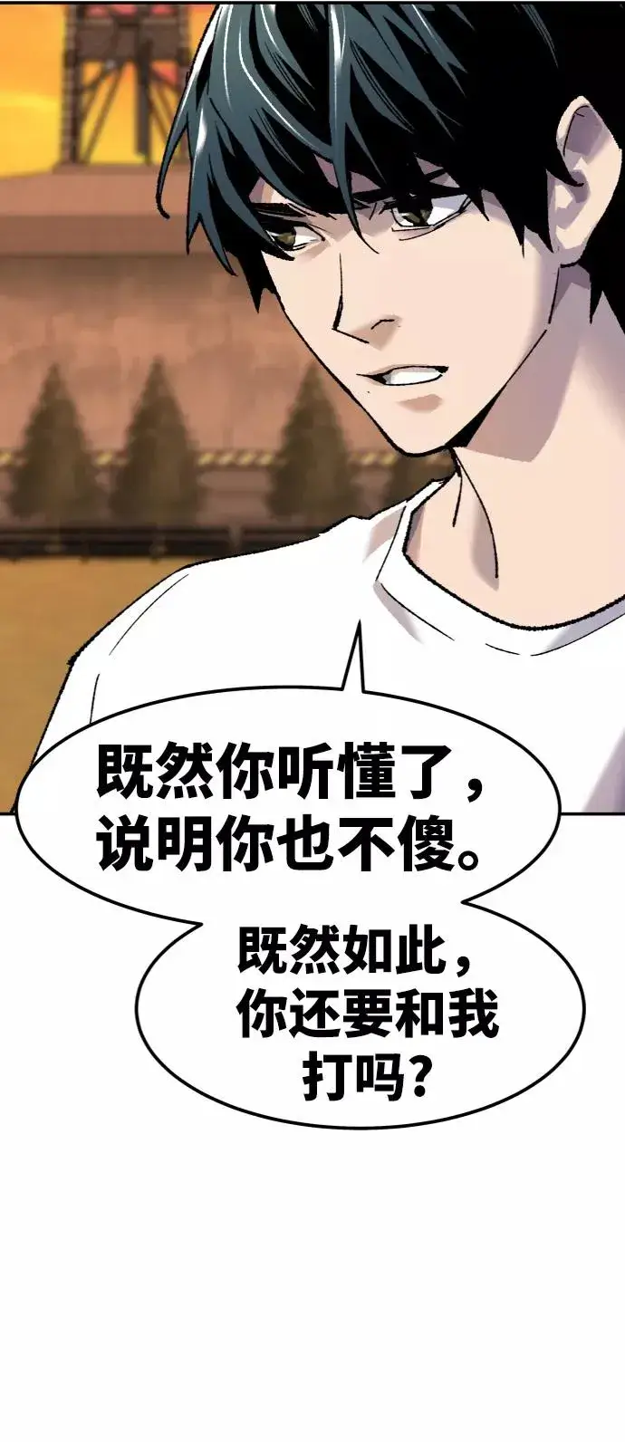 漫画《觉醒战士》[第10话] 最强防御队（6）第48张图