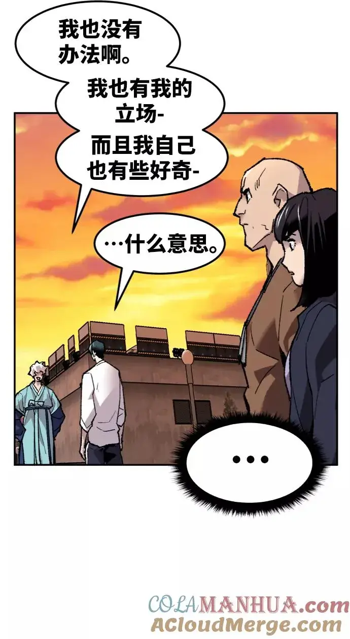 漫画《觉醒战士》[第10话] 最强防御队（6）第49张图