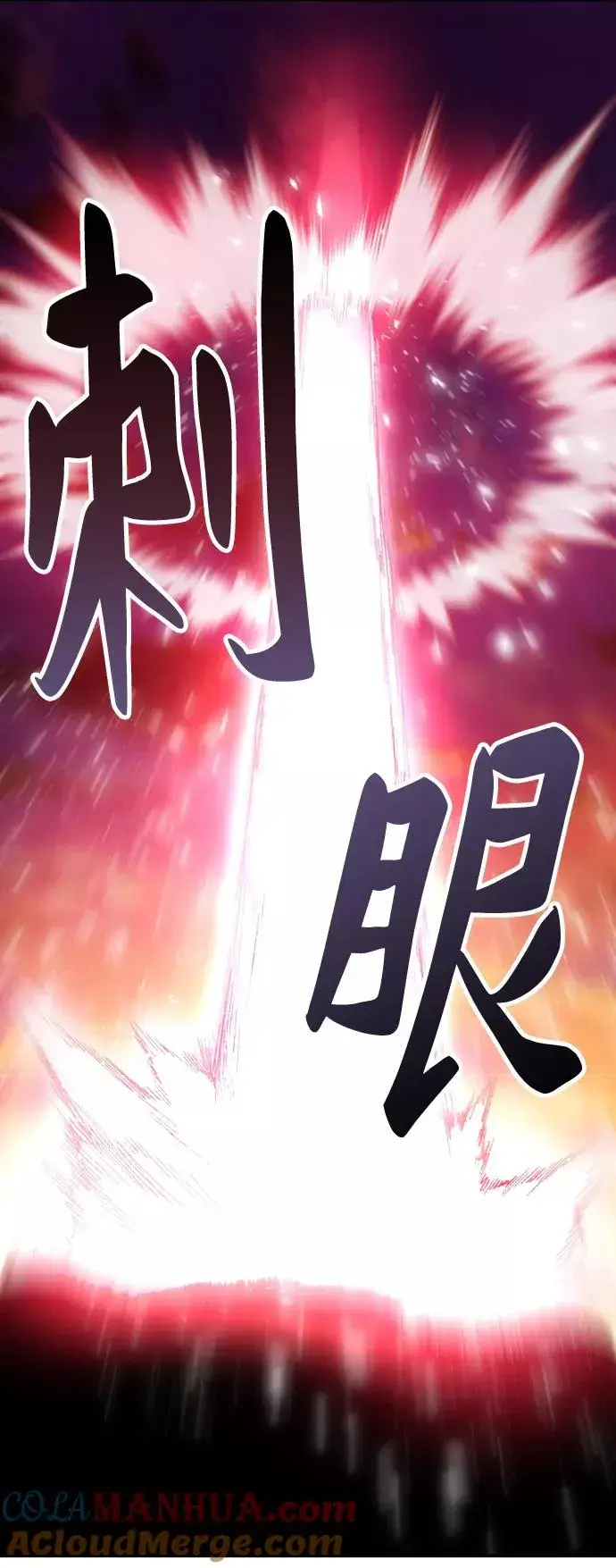 漫画《觉醒战士》[第10话] 最强防御队（6）第5张图
