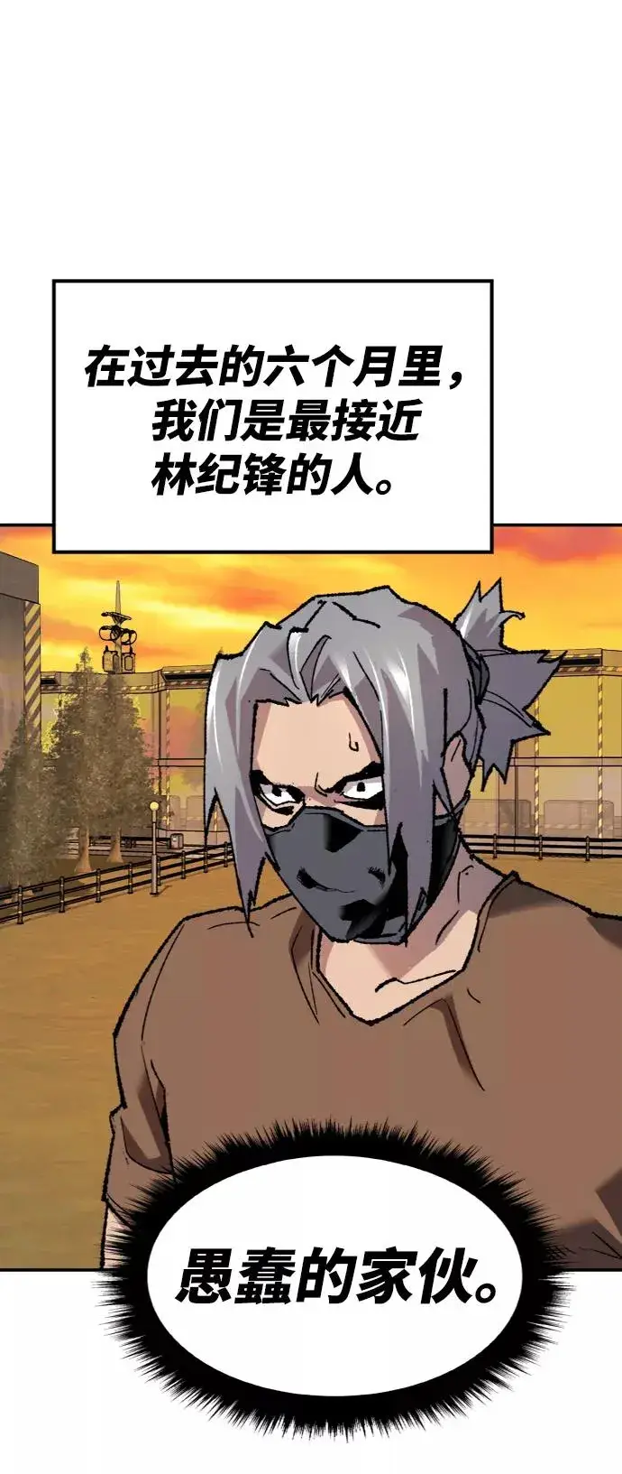 漫画《觉醒战士》[第10话] 最强防御队（6）第52张图