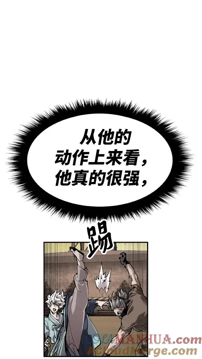 漫画《觉醒战士》[第10话] 最强防御队（6）第53张图