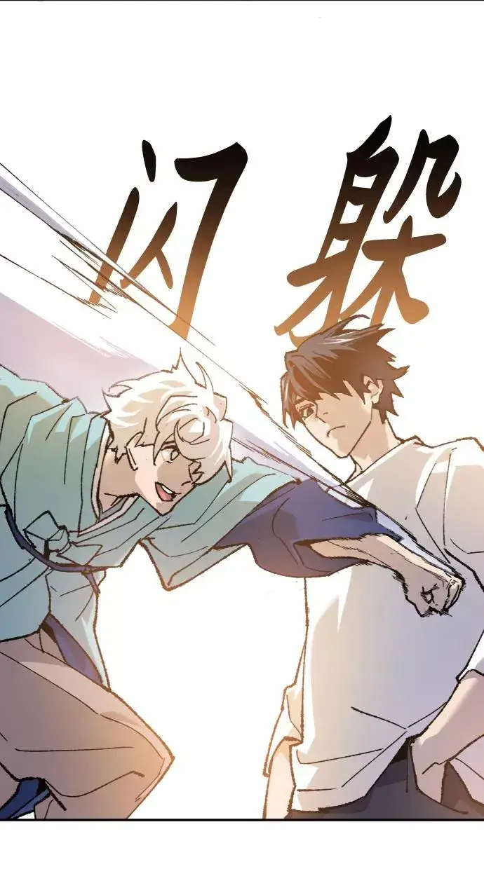 漫画《觉醒战士》[第10话] 最强防御队（6）第58张图