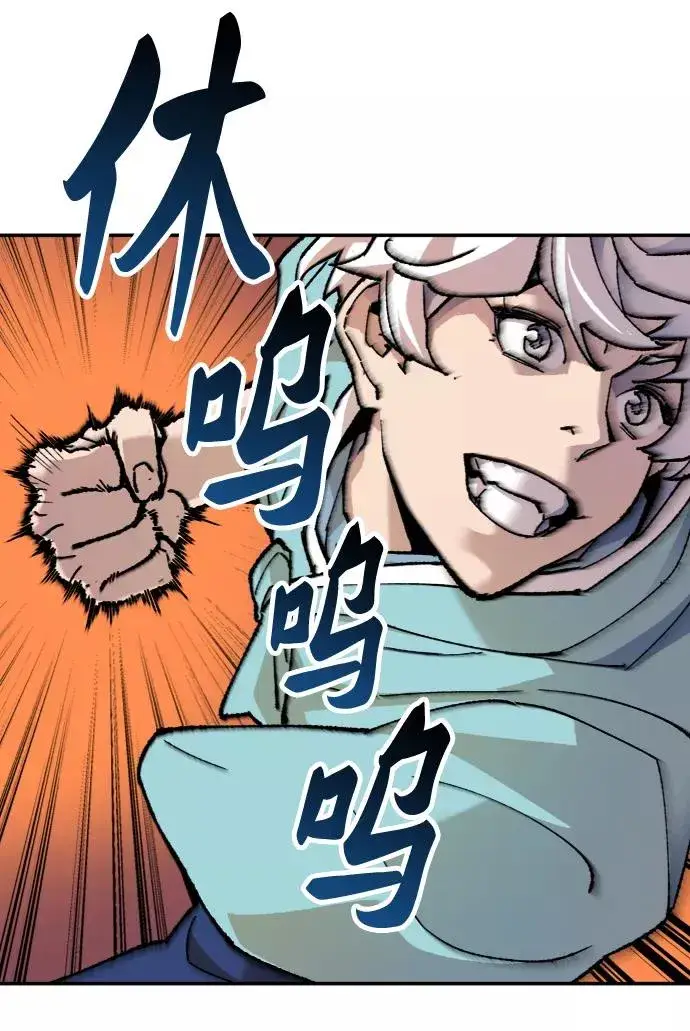 漫画《觉醒战士》[第10话] 最强防御队（6）第59张图
