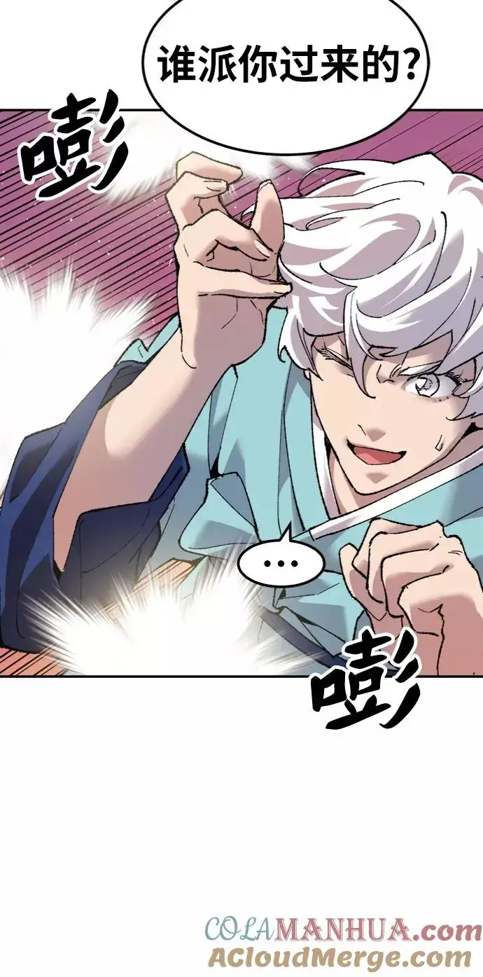 漫画《觉醒战士》[第10话] 最强防御队（6）第69张图
