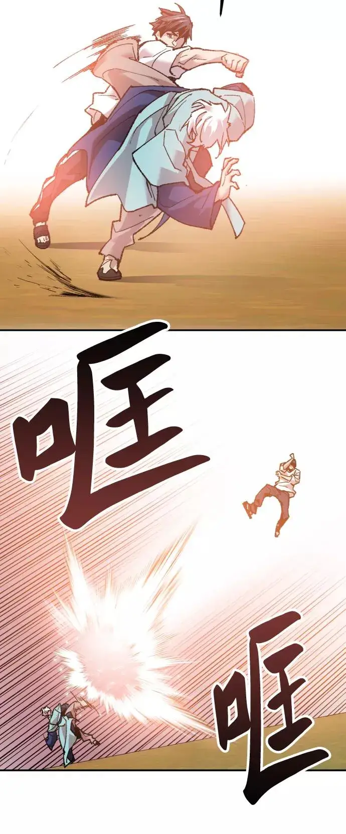 漫画《觉醒战士》[第10话] 最强防御队（6）第71张图