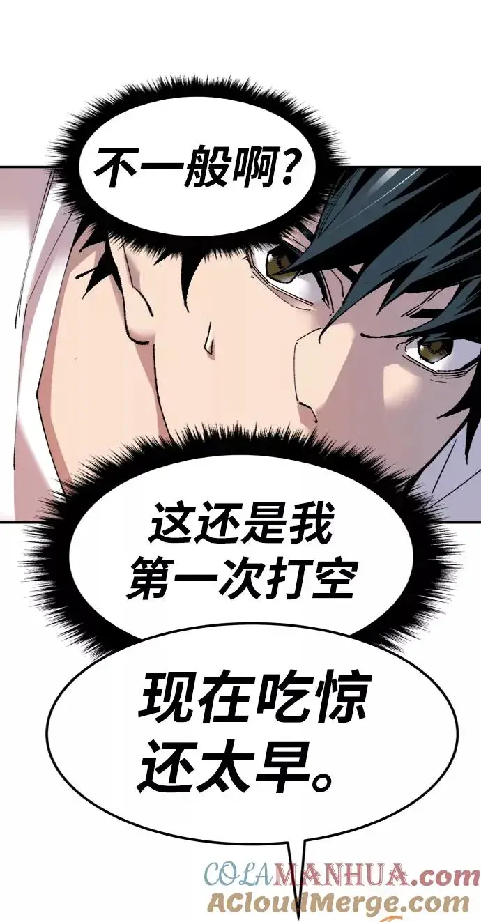 漫画《觉醒战士》[第10话] 最强防御队（6）第73张图