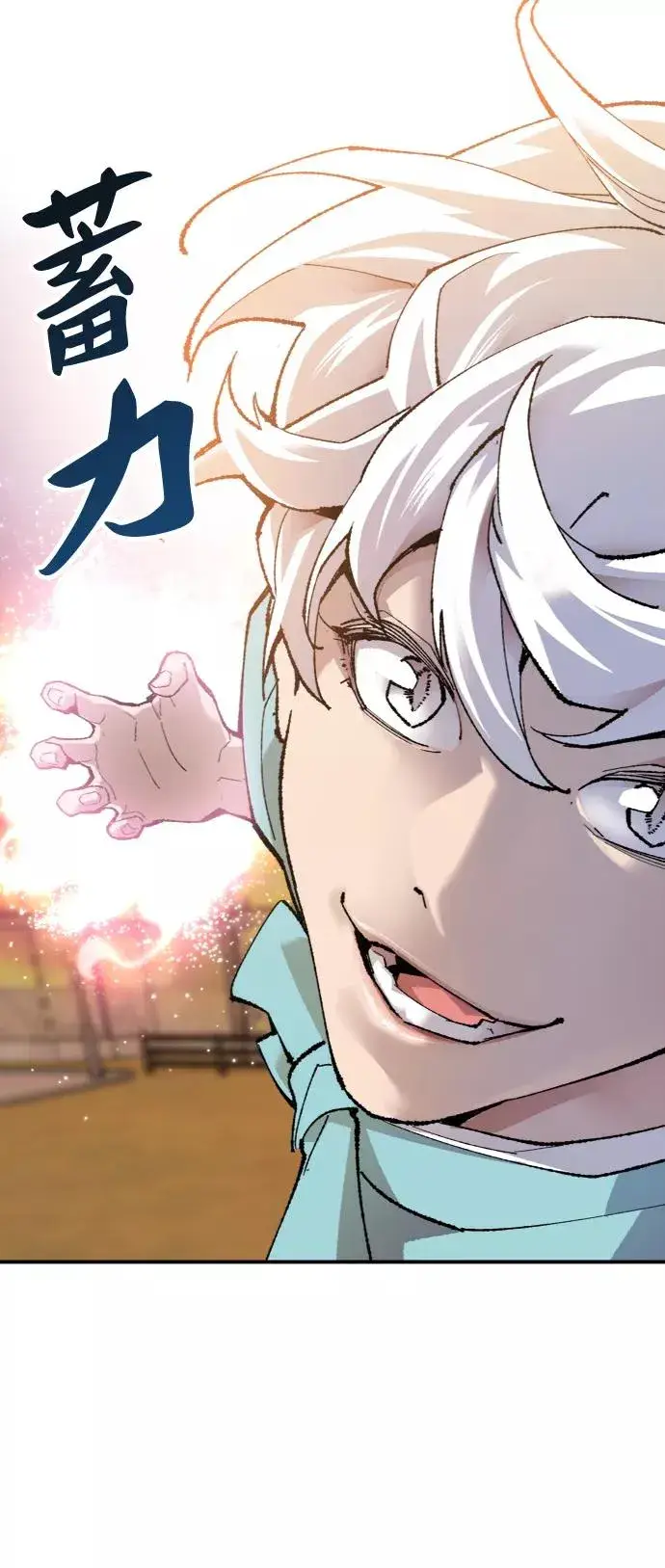 漫画《觉醒战士》[第10话] 最强防御队（6）第74张图