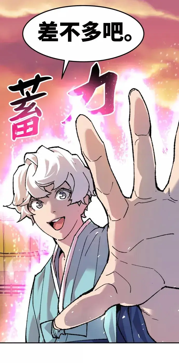 漫画《觉醒战士》[第10话] 最强防御队（6）第83张图