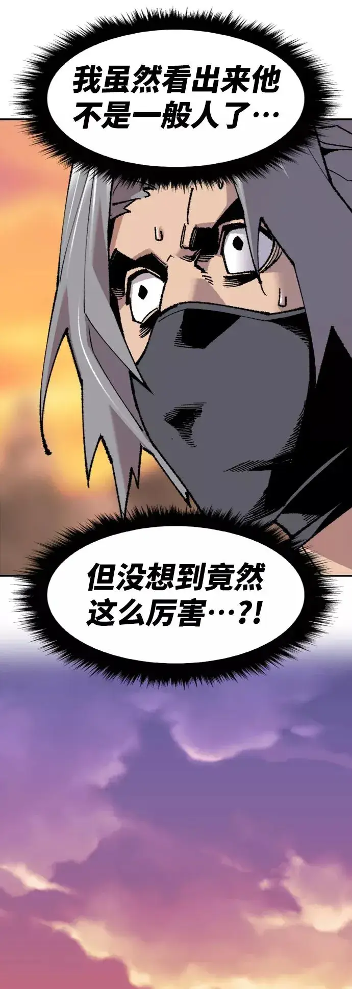 漫画《觉醒战士》[第10话] 最强防御队（6）第90张图