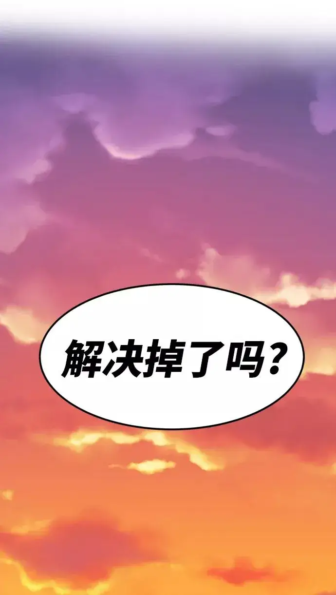 漫画《觉醒战士》[第10话] 最强防御队（6）第92张图