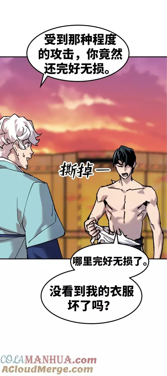 漫画《觉醒战士》[第10话] 最强防御队（6）第97张图
