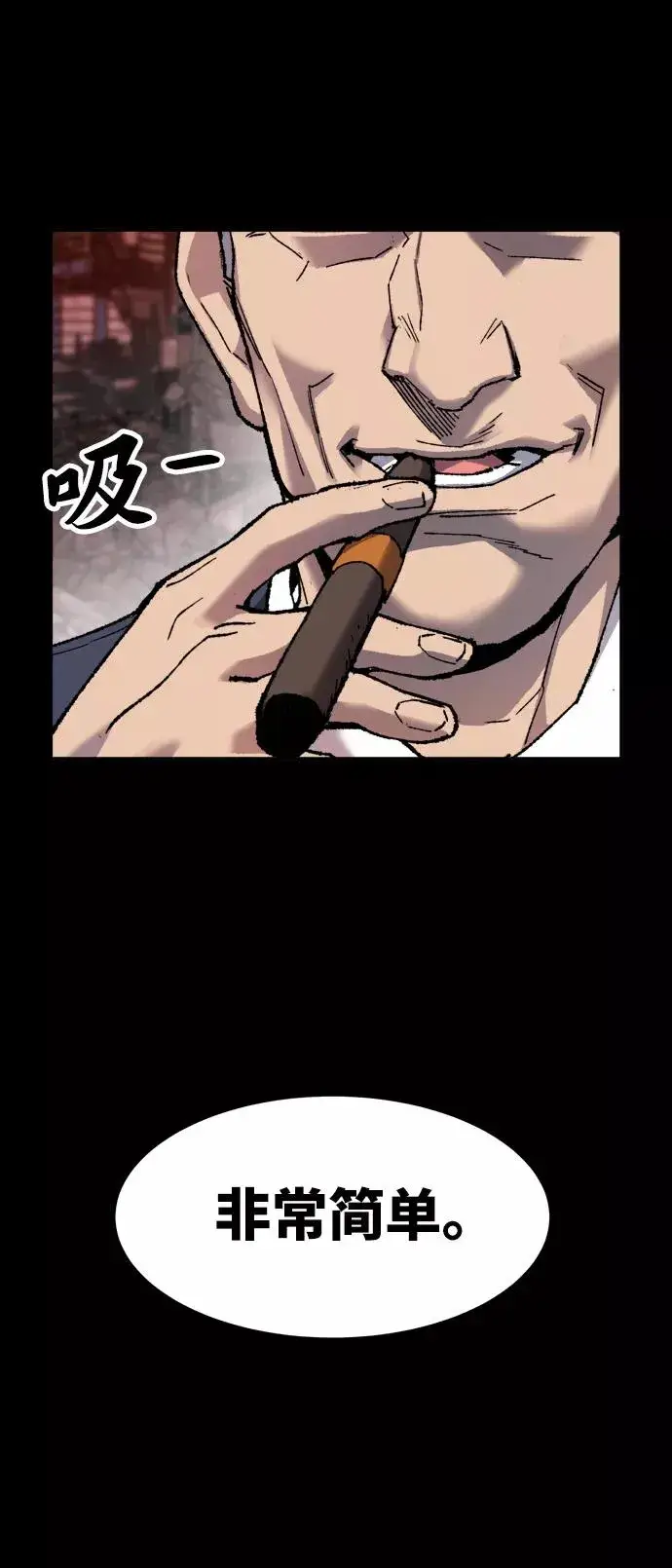 漫画《觉醒战士》[第11话] 最强防御队（7）第10张图