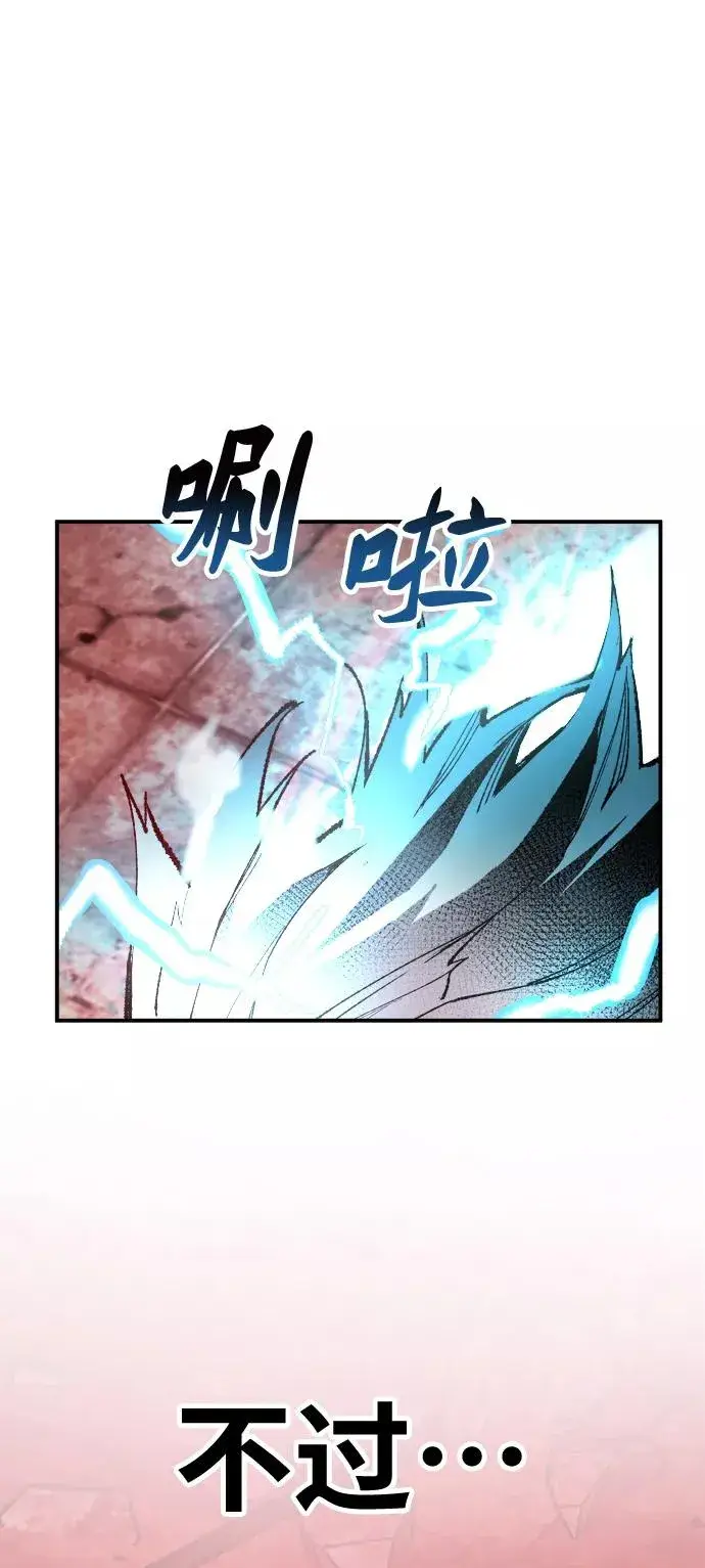 漫画《觉醒战士》[第11话] 最强防御队（7）第108张图