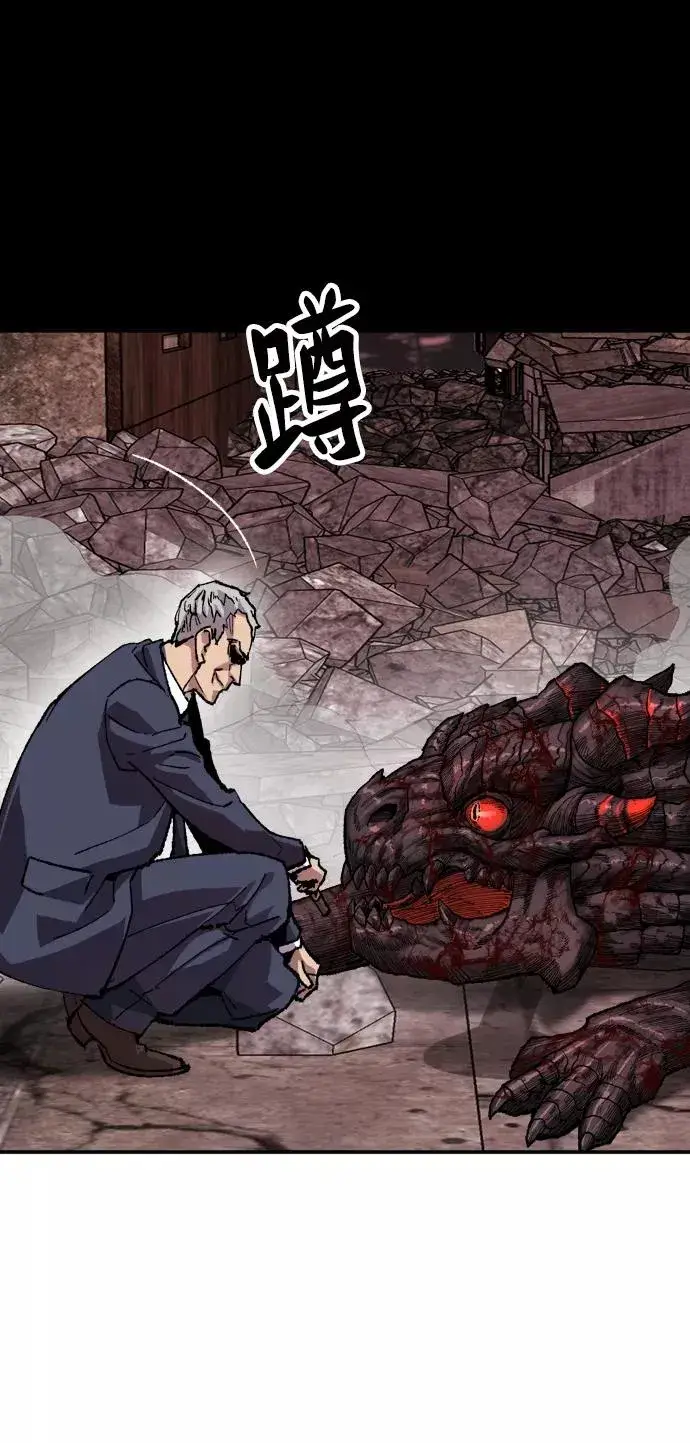 漫画《觉醒战士》[第11话] 最强防御队（7）第11张图