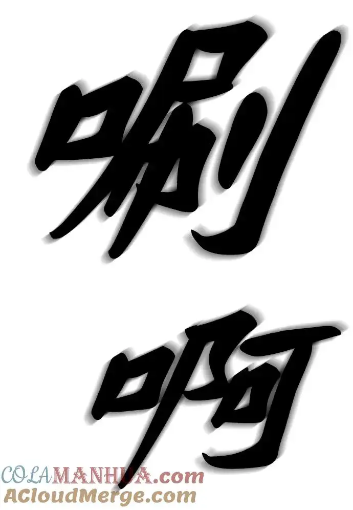 漫画《觉醒战士》[第11话] 最强防御队（7）第113张图