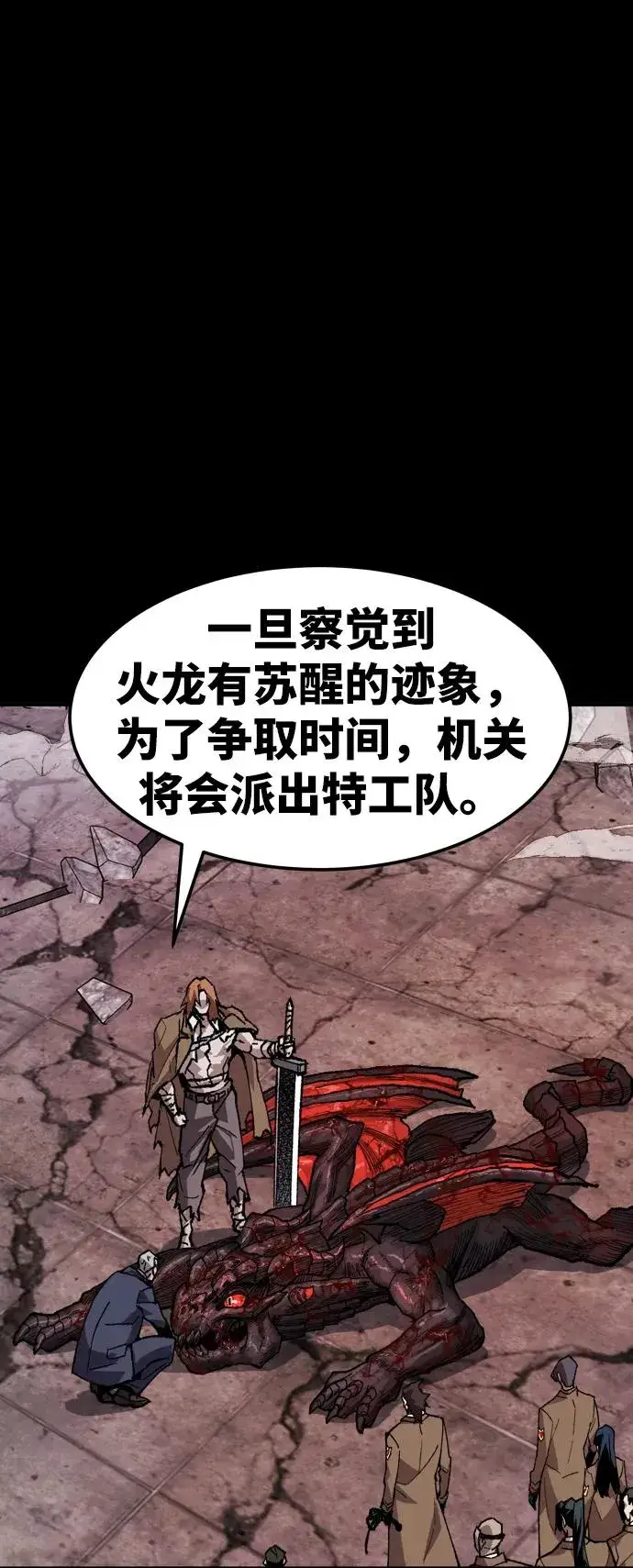 漫画《觉醒战士》[第11话] 最强防御队（7）第14张图