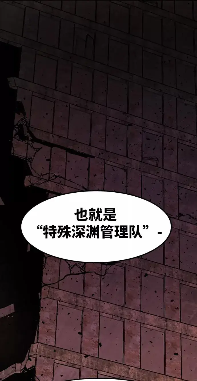漫画《觉醒战士》[第11话] 最强防御队（7）第15张图